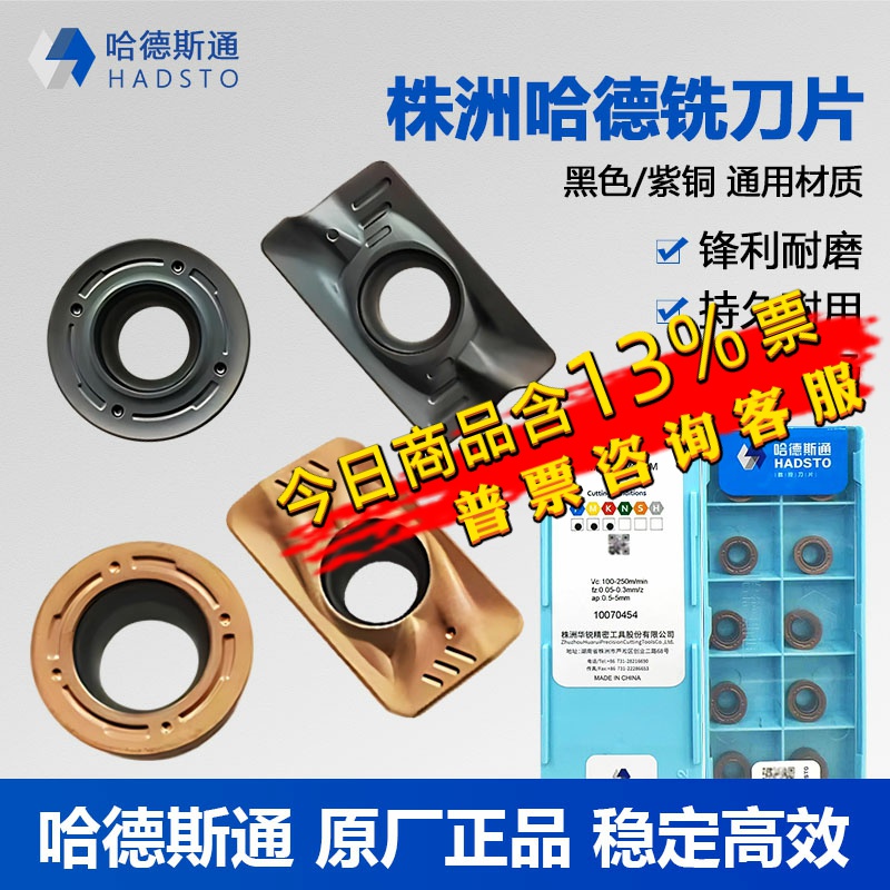 WKETEM数控刀片锋利耐磨