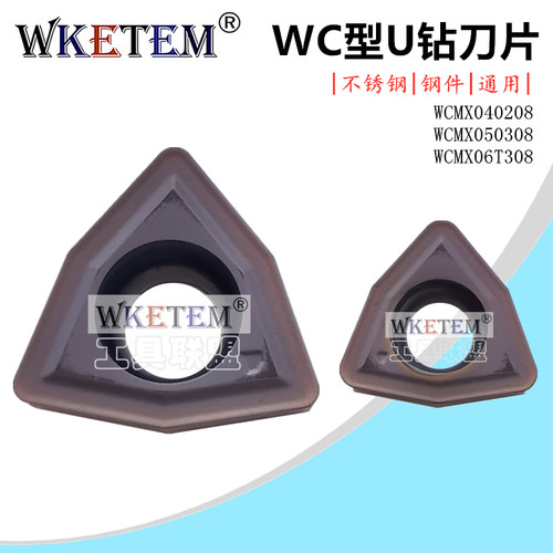 u钻合金06t308数控刀片