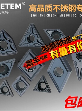 WKETEM不锈钢专用桃形刀片WNMG TN16 CN12 WM1315 内孔 三角 菱形