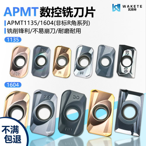 圆弧数控铣刀片APMT1135