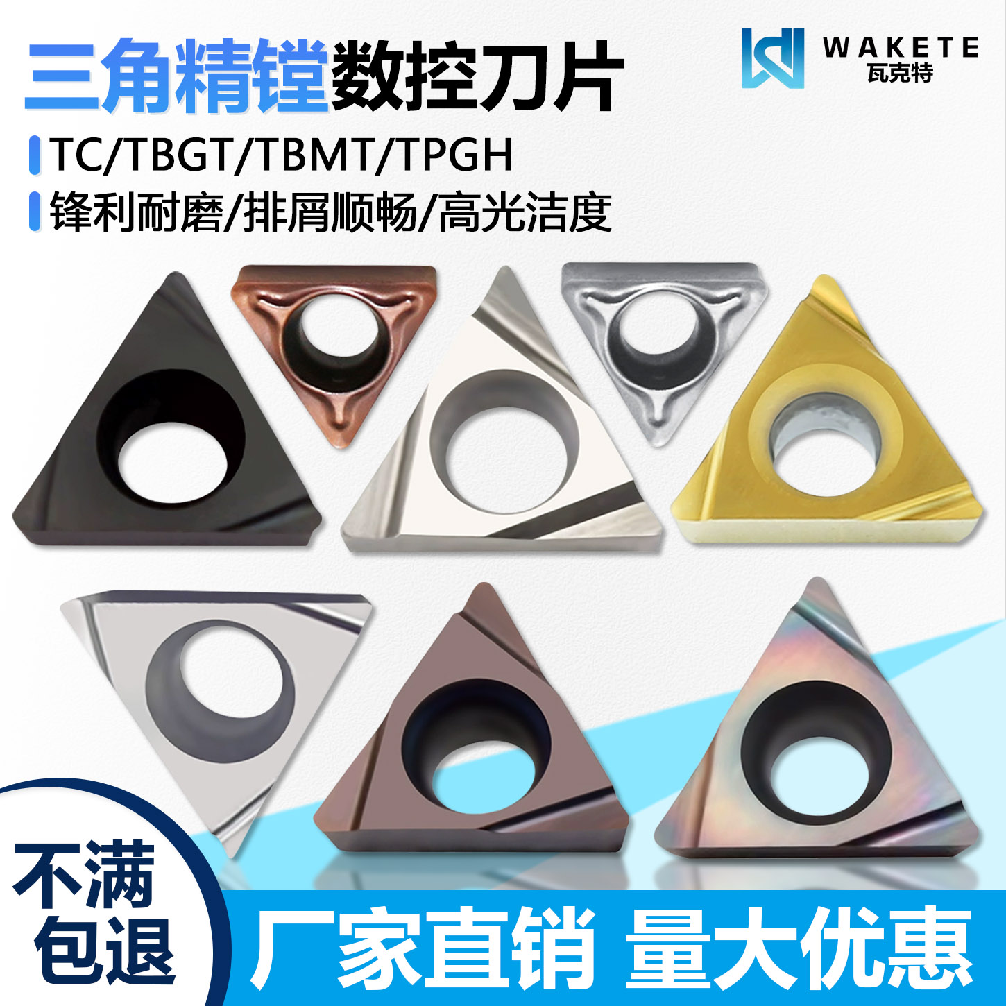 三角精镗数控刀片TCGT图片