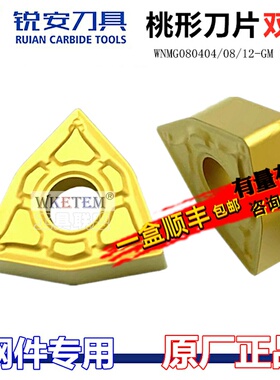 RUIAN锐安数控刀片WNMG080404 08 12GM RC6125钢件桃形双面刀
