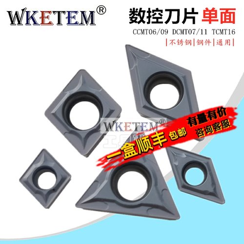 WKETEM数控刀片不锈钢钢件通用