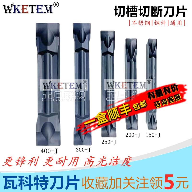 切槽切断数控刀片双头切刀