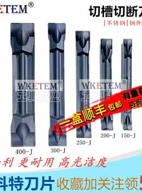 双头切槽数控刀片MGMN150 200 250 30 400 500-J平口切断合金刀头