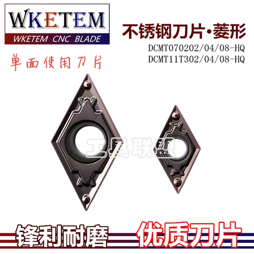 单面数控刀片不锈钢菱形锋利耐磨