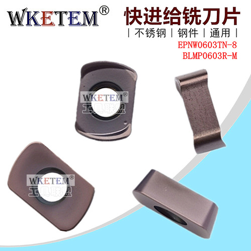 双面快进给数控铣刀片