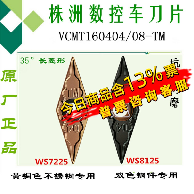 株洲顽石ws7225锻打刀片