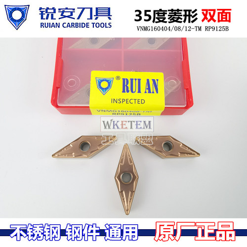 锐安刀片35度菱形不锈钢尖刀粒