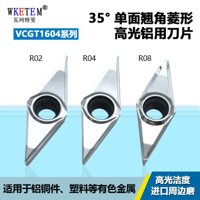 WKETEM数控刀片进口周边磨高光洁