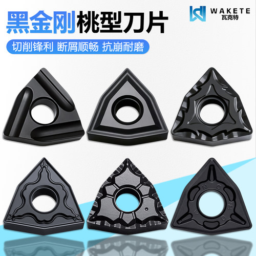 黑金刚桃型双面数控刀片断屑WNMG080404 WM9225 偏硬钢件加工专用