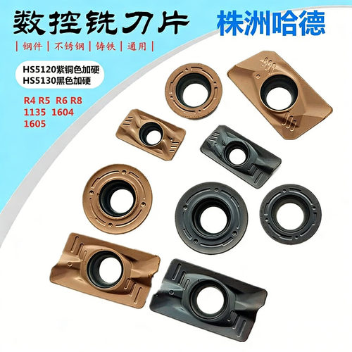 株洲哈德斯通数控铣刀片顽石升级