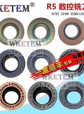 WKETEM数控铣刀片RPMT RDMT RDMW1003/10T3 不锈钢通用淬火R5刀粒