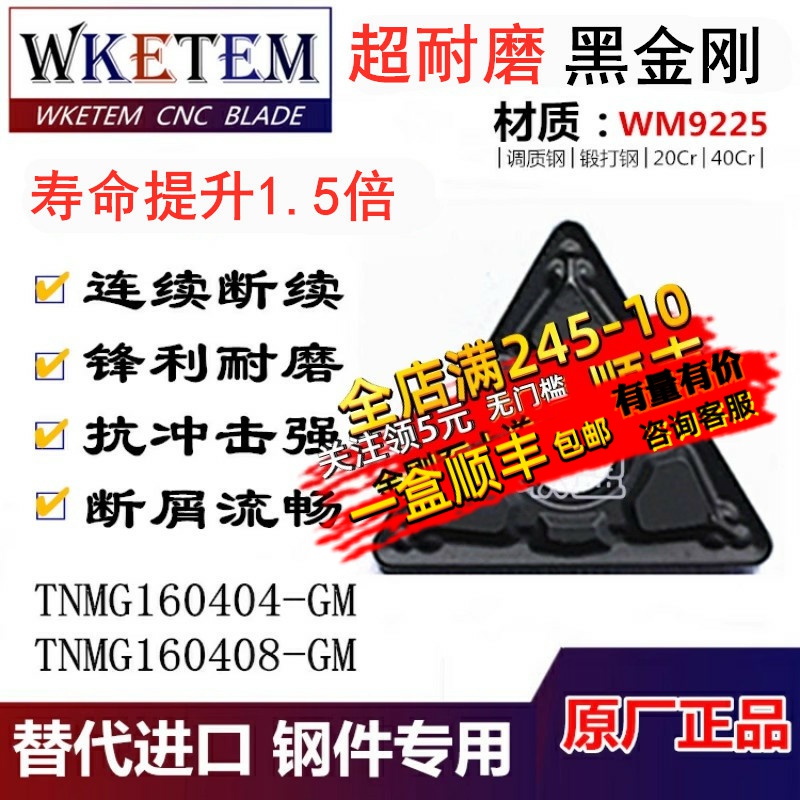 三角外圆刀粒数控刀片