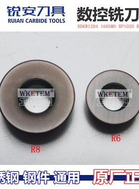 RUIAN锐安数控铣刀片RDKW1204 1605MO RP1020不锈钢R6 R8圆铣刀粒