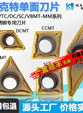 瓦珂特古铜色单面数控刀片不锈钢专用加工 TCMT110204-MM WT7115A