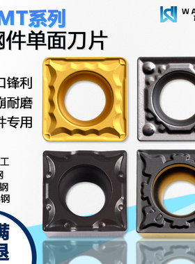 方形单面数控刀片SCMT09T304-TM -OTM HMP HM WM8125钢件专用加工