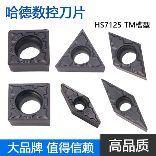 哈德斯通HS7125内孔刀片不锈钢用