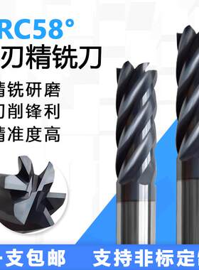 58度六刃精铣刀钨钢合金