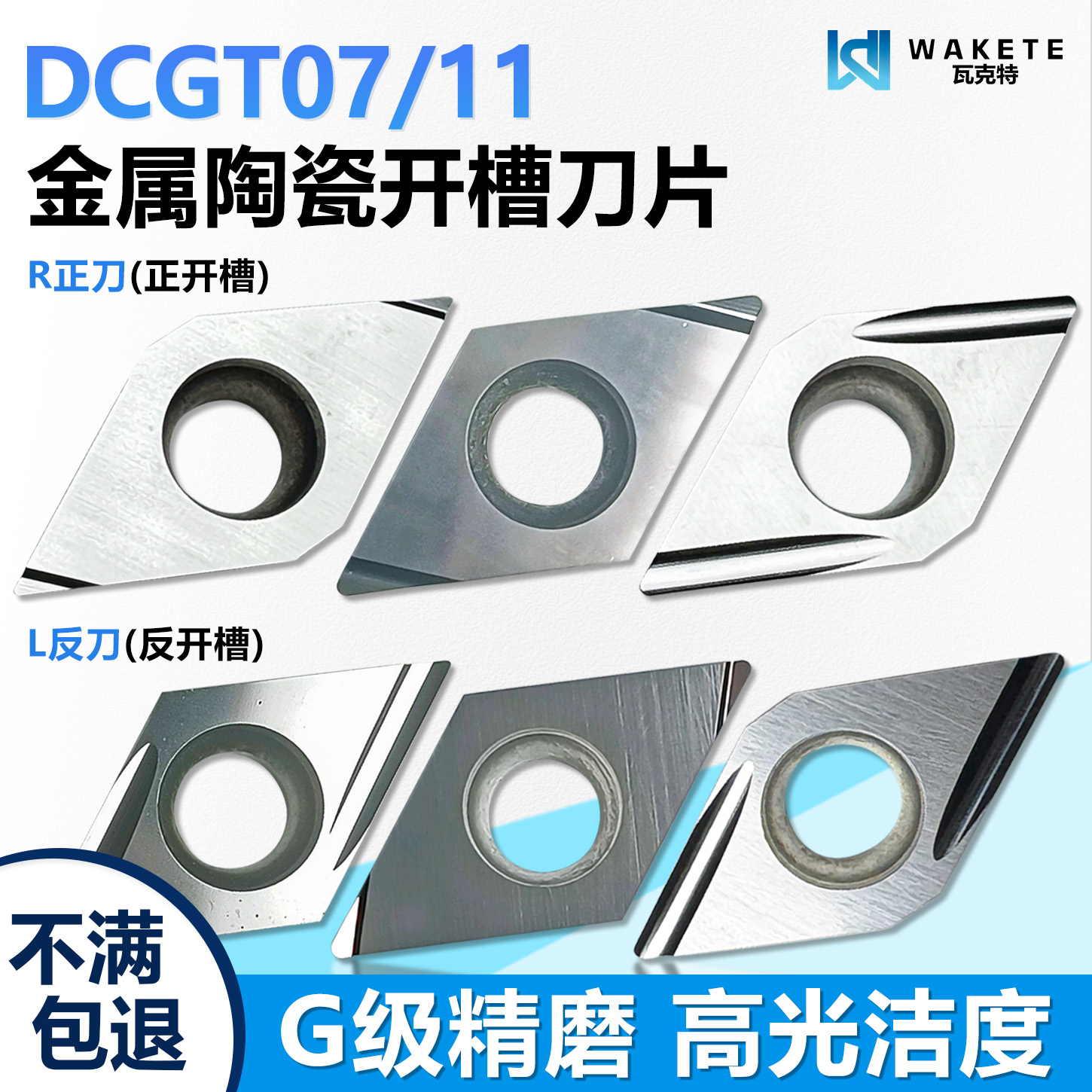 金属陶瓷走心机开槽数控刀片