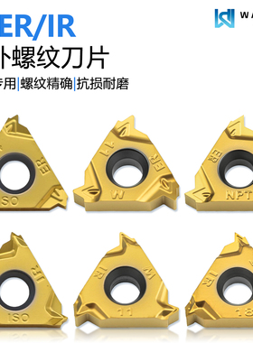 内外螺纹数控刀片16ER IR 1.5 2.0 2.5 AG60 WM9025 黄色钢件专用