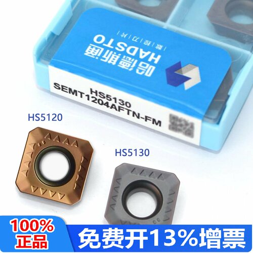 哈德斯通四方单面数控铣刀片