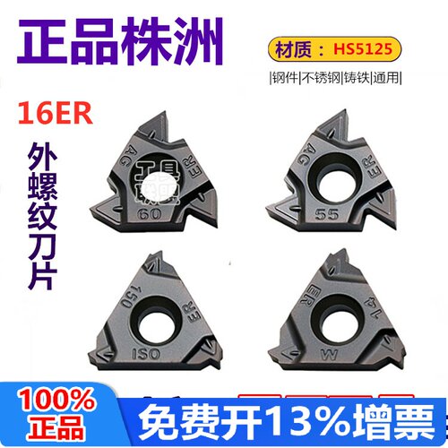 顽石升级哈德斯外螺纹刀片