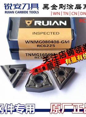 RUIAN锐安数控刀片WN080408-GM CCMT09T304 RC6225瑞安数控黑金刚