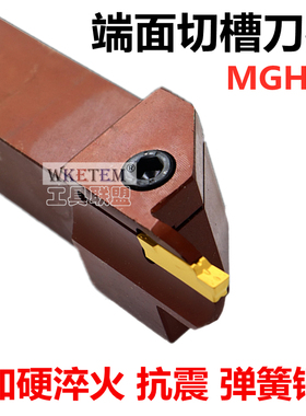 数控端面切槽刀杆MGHH525R 225 325 320外圆平面大切深割槽弹簧钢