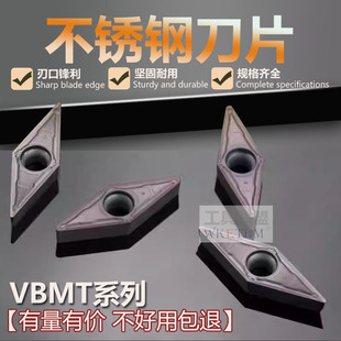 35度菱形数控刀片不锈钢精车VCMT110308 内孔外圆刀粒 VBMT160402