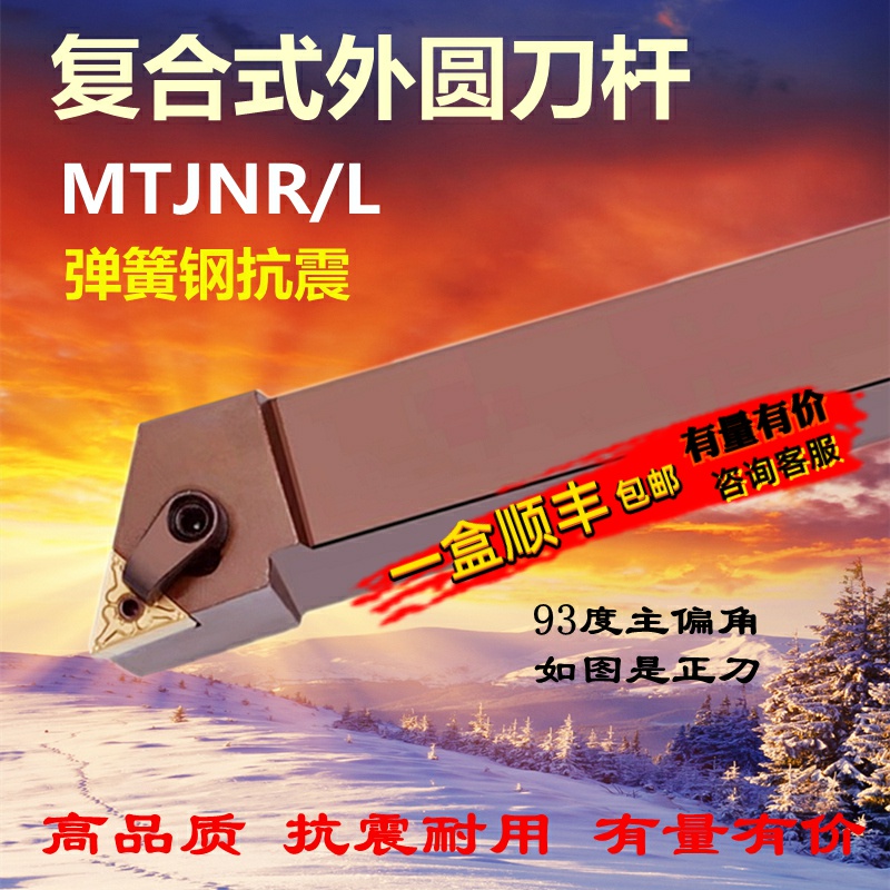 弹簧钢数控刀杆95度外圆刀杆抗震