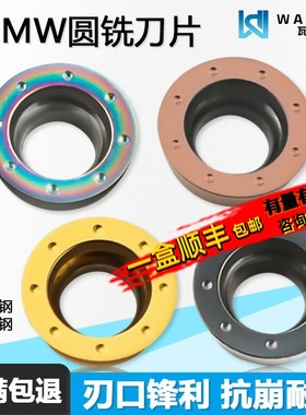 RDMW0501数控圆铣刀片彩色淬火黑色通用古同色不锈钢黄色钢件R2.5
