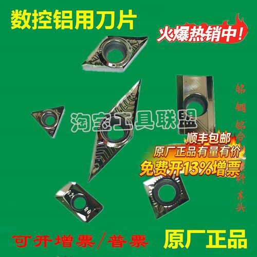 株洲华锐顽石数控刀片