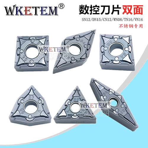 WKETEM数控双面刀片不锈钢专用