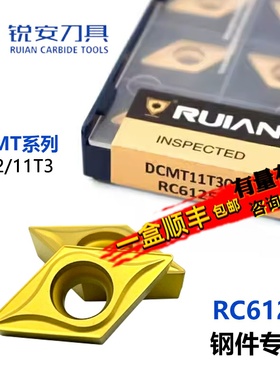 锐安菱形单面数控刀片DCMT070204 11T304 RC6125黄色钢件专用加工