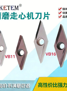 走心机车刀片VBGT110302精镗孔刀35度VCGT160402L 04R-Y清角刀头