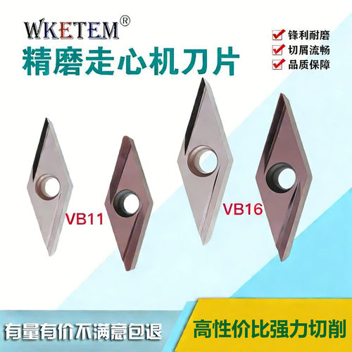 代替进口清角刀片WKETEM高品质