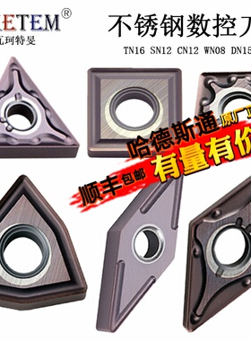 WKETEM外圆数控刀片双面菱形正方形桃形三角WNMG08  WM15TF替进囗