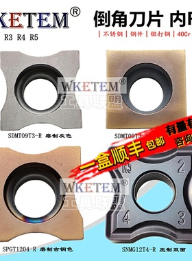 倒角机数控刀片四方SDMT09T3 SPGT1204 SNMG12T4 内R圆弧R1R2R3R5