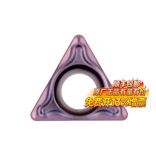 不锈钢数控刀片TBMT060104