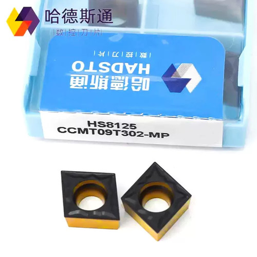 正品哈德斯通双色HS8125数控刀片