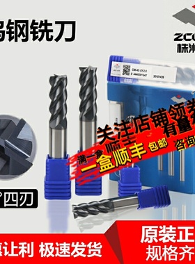 GM4E株洲钻石硬质合金四刃平底钨钢立铣刀过中心 D2 6 8 10 12 16