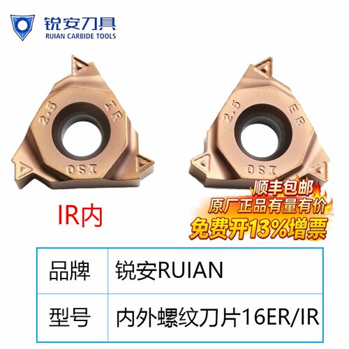 WKETEM数控刀片耐磨耐用牙刀片