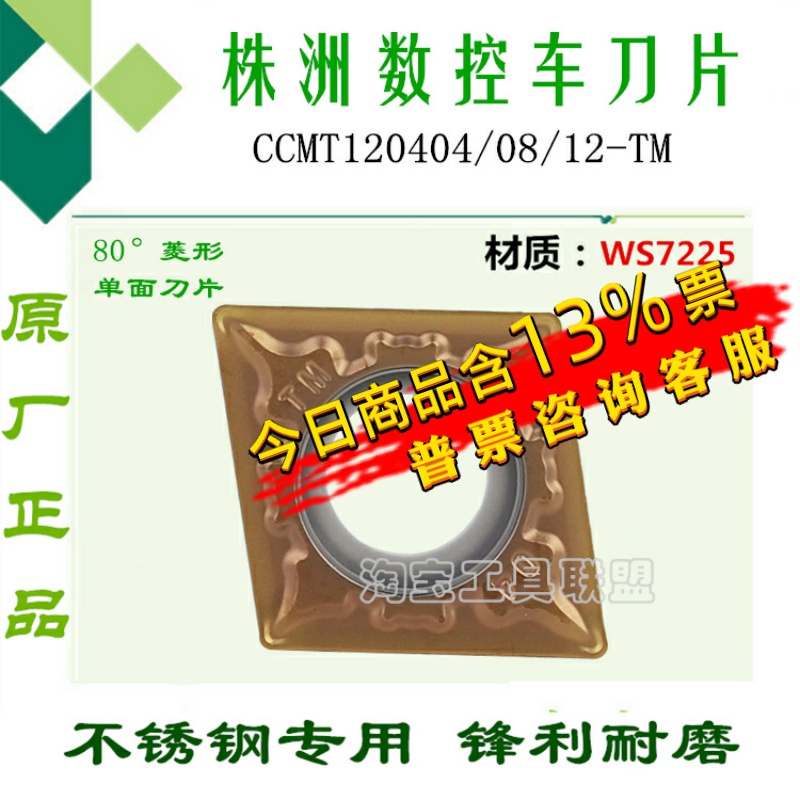 株洲华锐顽石数控刀片