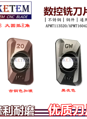 R2R3R1.5R4大角黑色古铜色数控铣刀片APMT160420 160430 AP113520