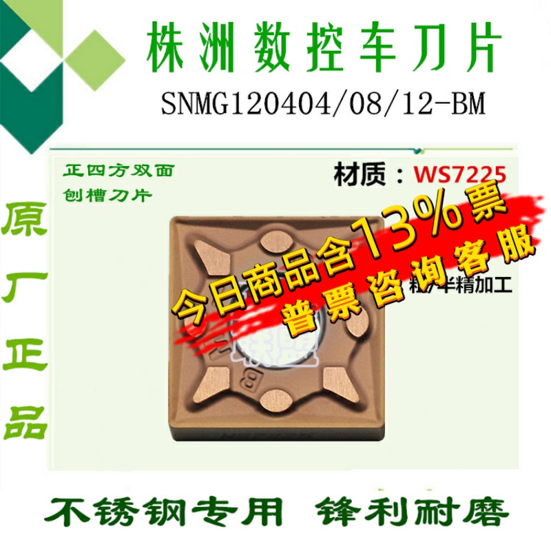 株洲华锐顽石数控刀片