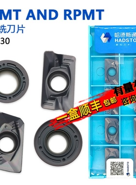 株洲哈德斯通数控铣刀片方型APMT1135PDER-FM HS5130黑色通用加工