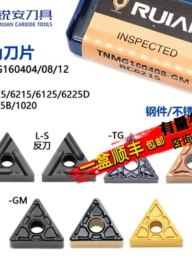 锐安三角数控刀片 TNMG160404-GM RC6225黑色钢件 RC6125黄色钢件