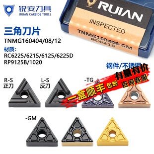 锐安三角数控刀片 TNMG160404-GM RC6225黑色钢件 RC6125黄色钢件