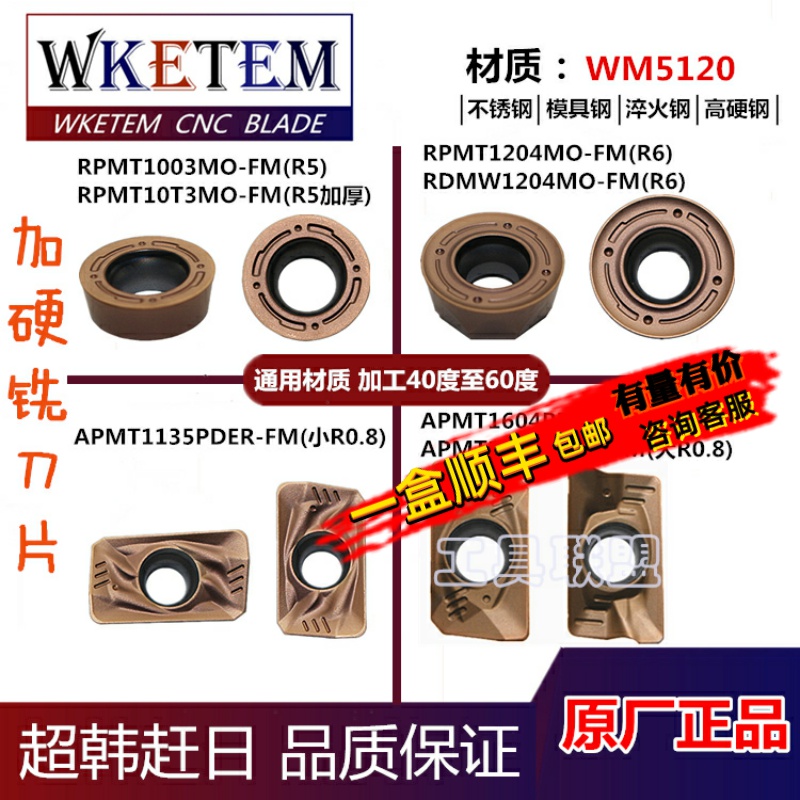 数控铣刀片r4加厚加硬